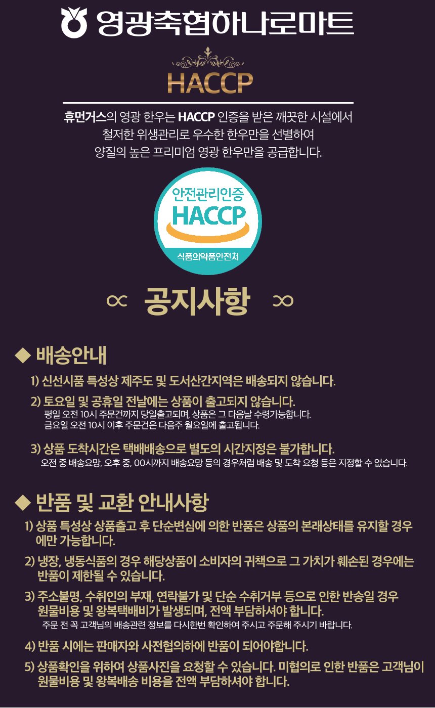(영광축협) 국내산 1등급 한우 암소 업진살 300g 냉장