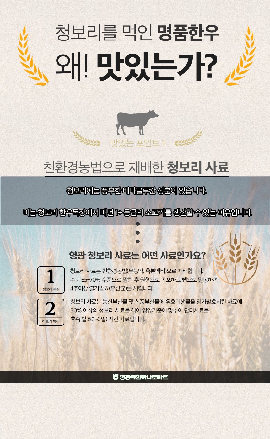 (영광축협) 국내산 1등급 한우 암소 업진살 300g 냉장
