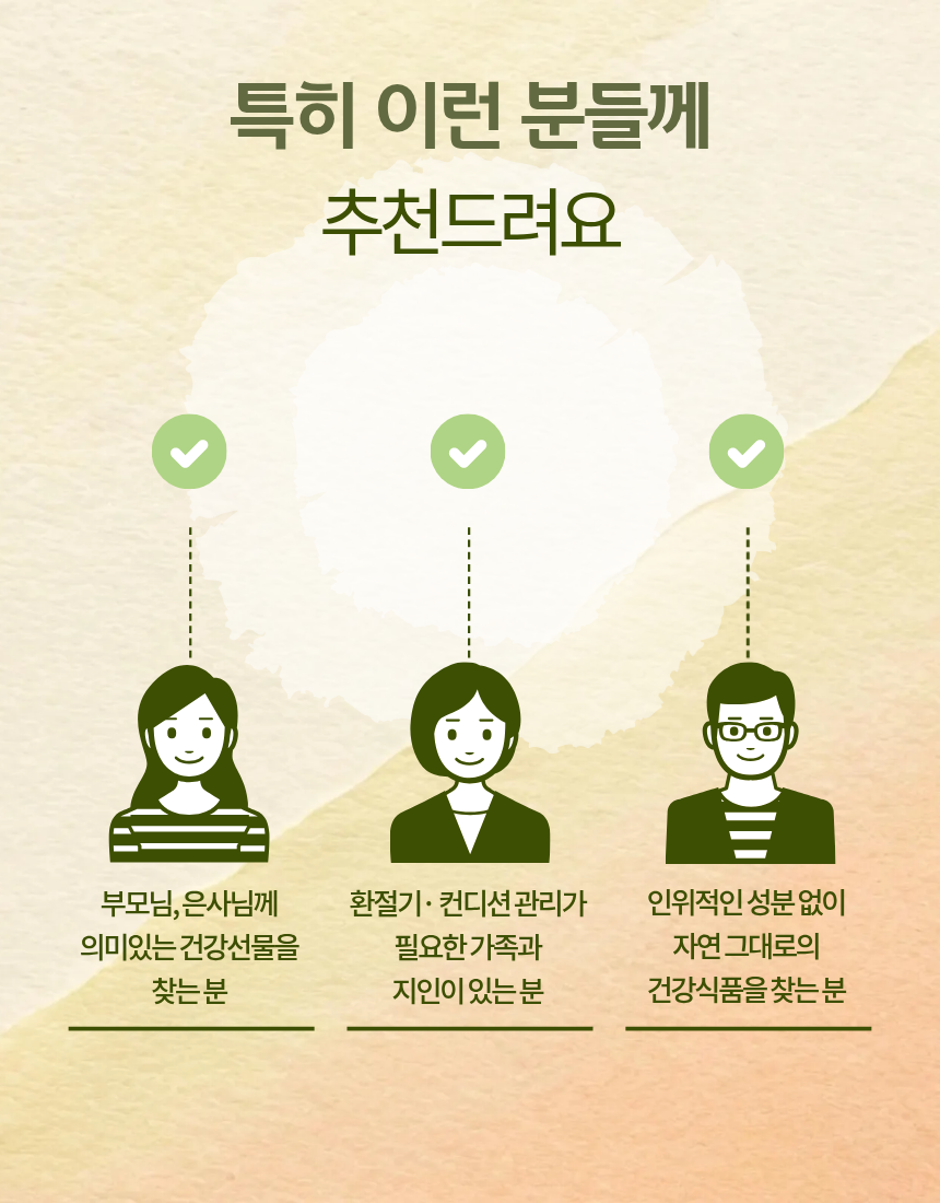(영광이레) 영광이레 건강 가득 선물박스 4호 (레드비트+작두콩차+여주환)