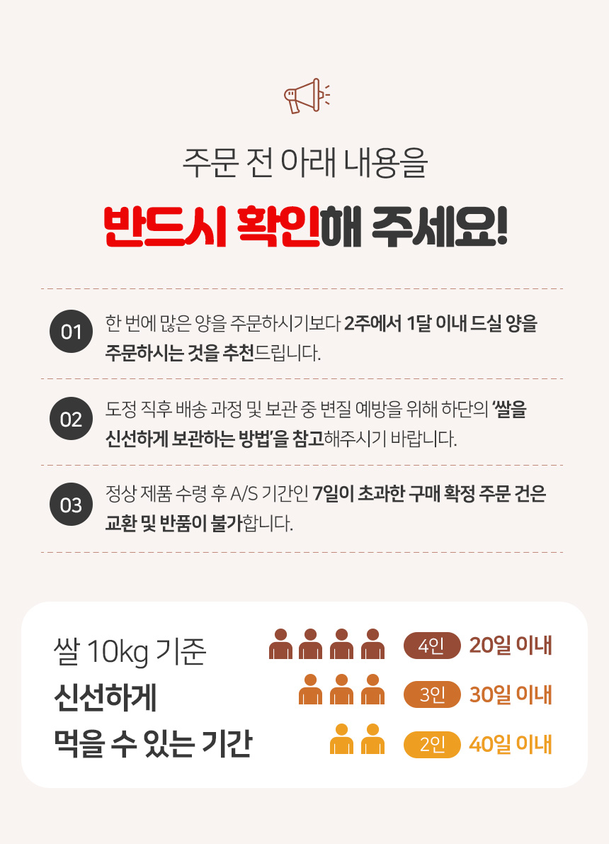 (영광군농협) 당일도정 25년 간척지 쌀 굴비골 진상미2호 10kg/20kg