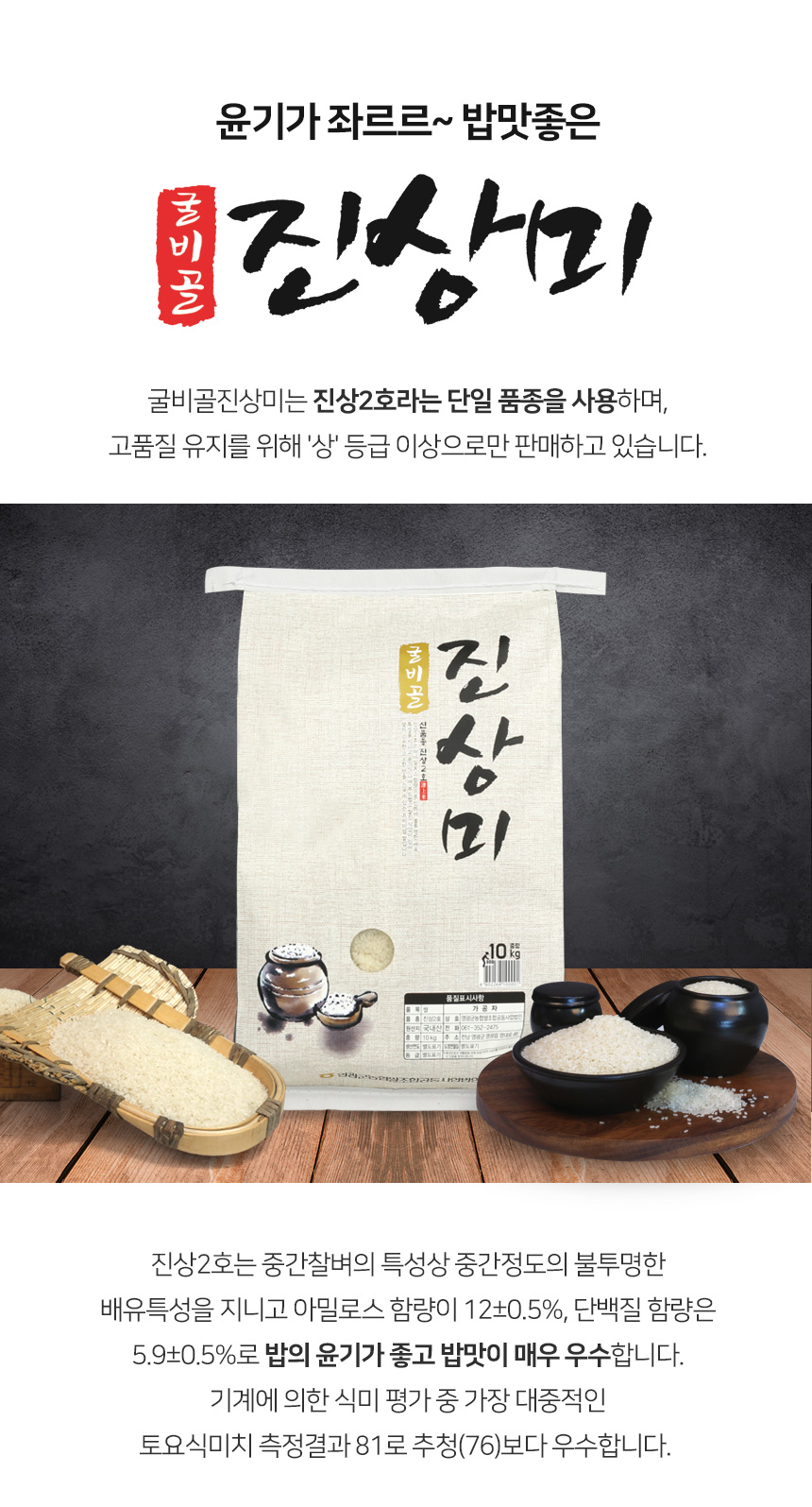(영광군농협) 당일도정 25년 간척지 쌀 굴비골 진상미2호 10kg/20kg