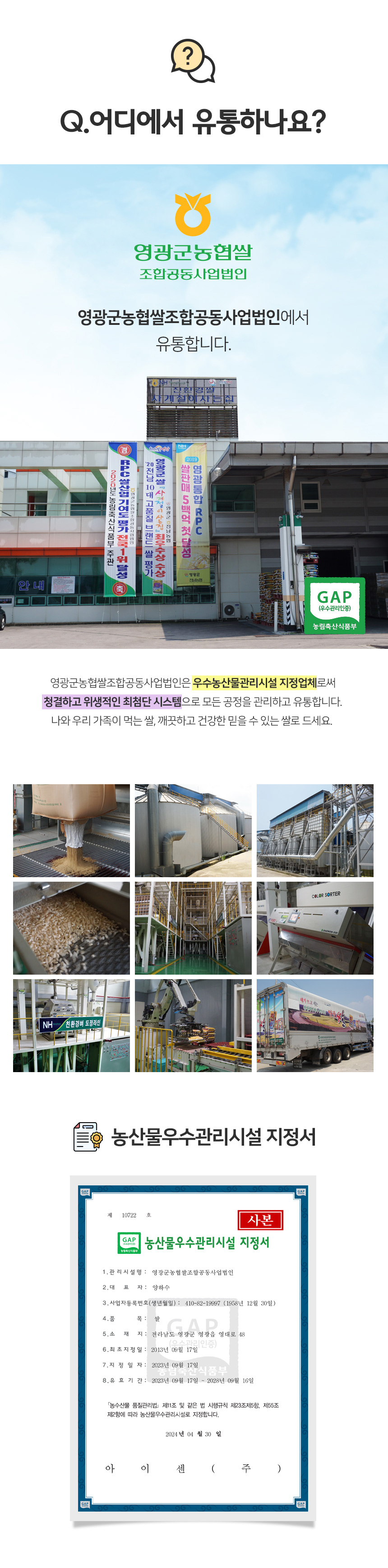 (영광군농협) 당일도정 25년 간척지 쌀 굴비골 진상미2호 10kg/20kg