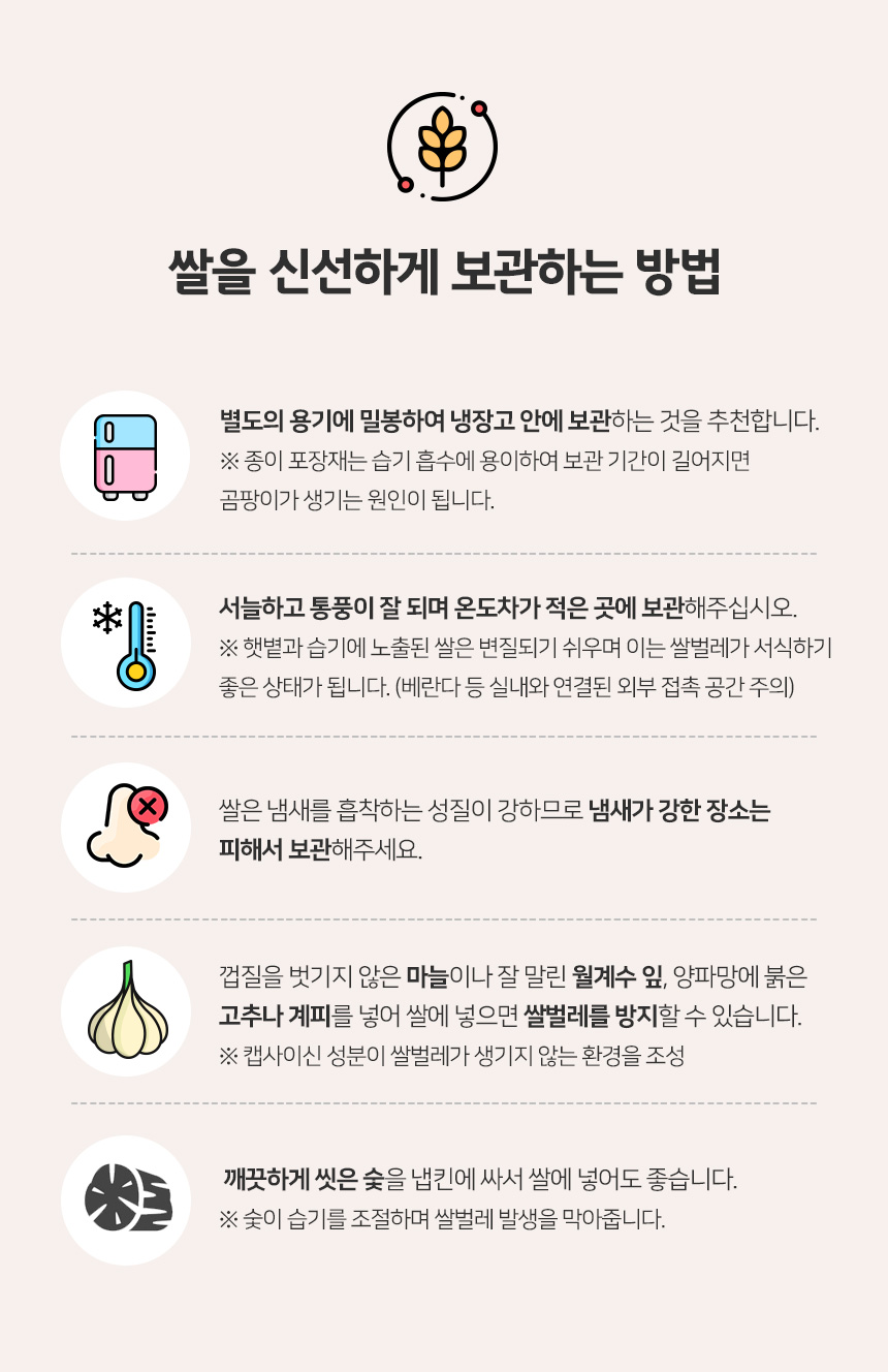 (영광군농협) 당일도정 25년 간척지 쌀 굴비골 진상미2호 10kg/20kg