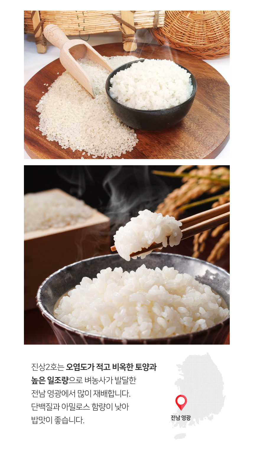 (영광군농협) 당일도정 25년 간척지 쌀 굴비골 진상미2호 5kg (1kg*5ae)