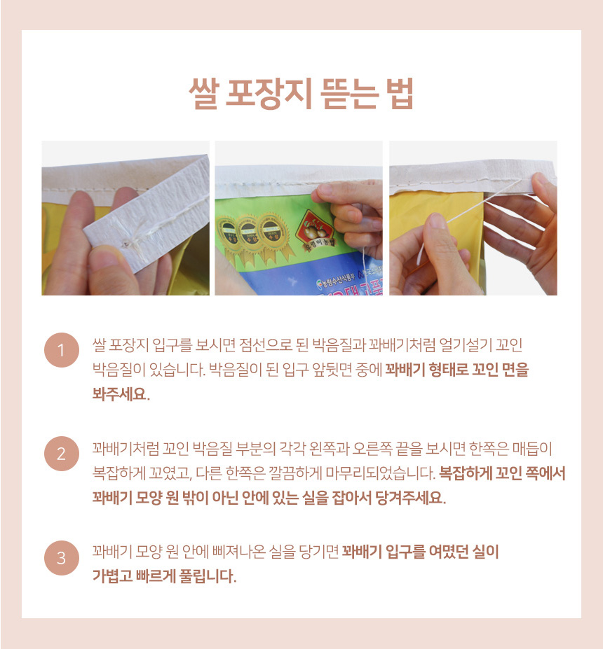 (영광군농협) 당일도정 25년 간척지 쌀 굴비골 진상미2호 5kg (1kg*5ae)