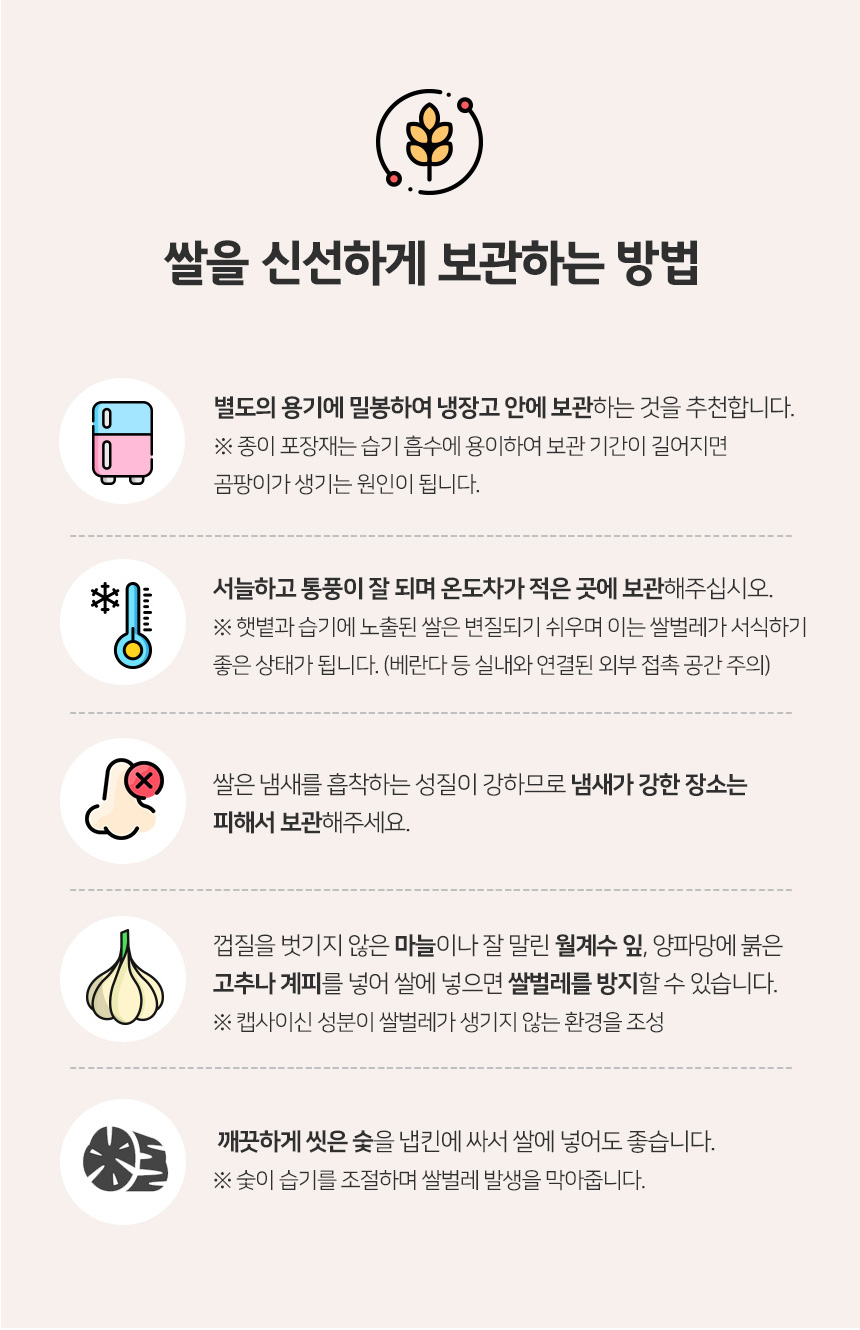 (영광군농협) 당일도정 25년 간척지 쌀 굴비골 진상미2호 5kg (1kg*5ae)