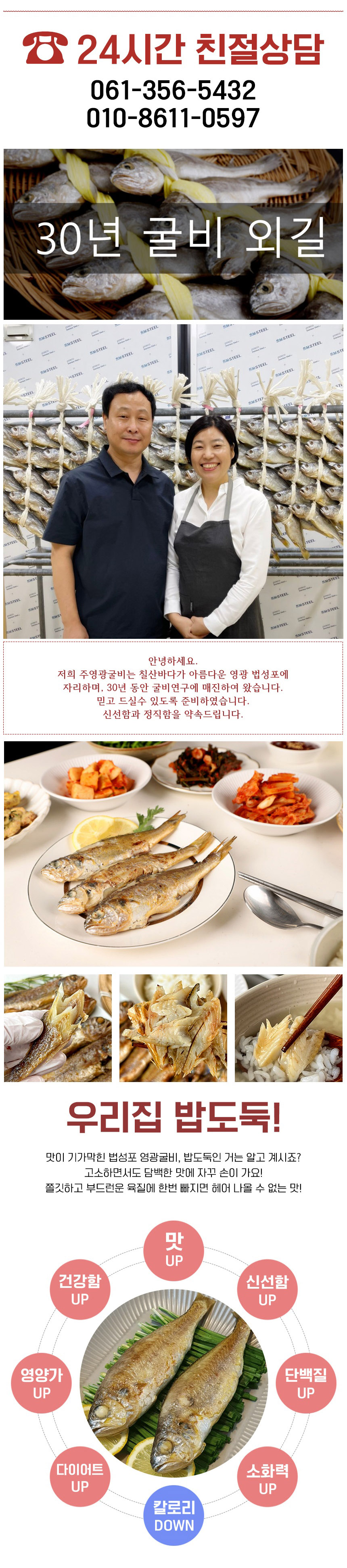  (주영광굴비) 국내산 법성포 영광굴비 가정용 수협수매  실속세트 1.4kg 20미