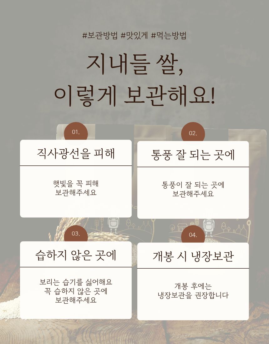 (지내들우리잡곡) 25년산 유기농 누룽지향찹쌀 1kg