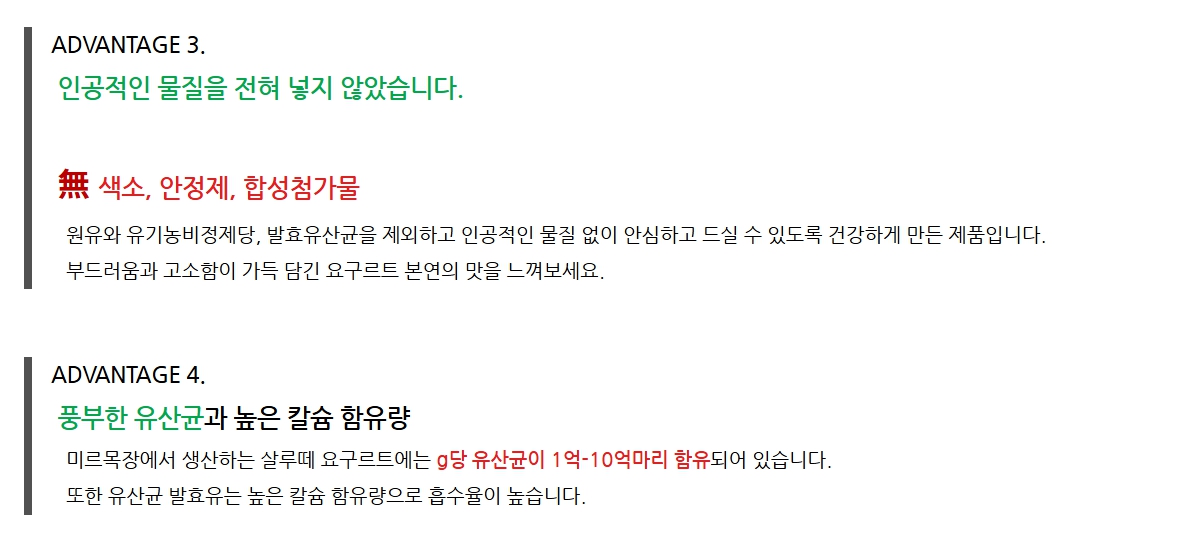 (미르목장) 살루떼  딸기요거트  1000ml / 500ml 