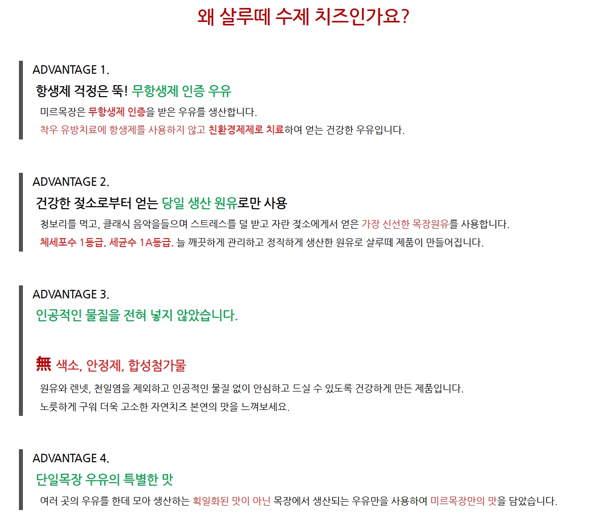 (미르목장) 살루떼 저염 구워먹는 할로미 치즈 200g