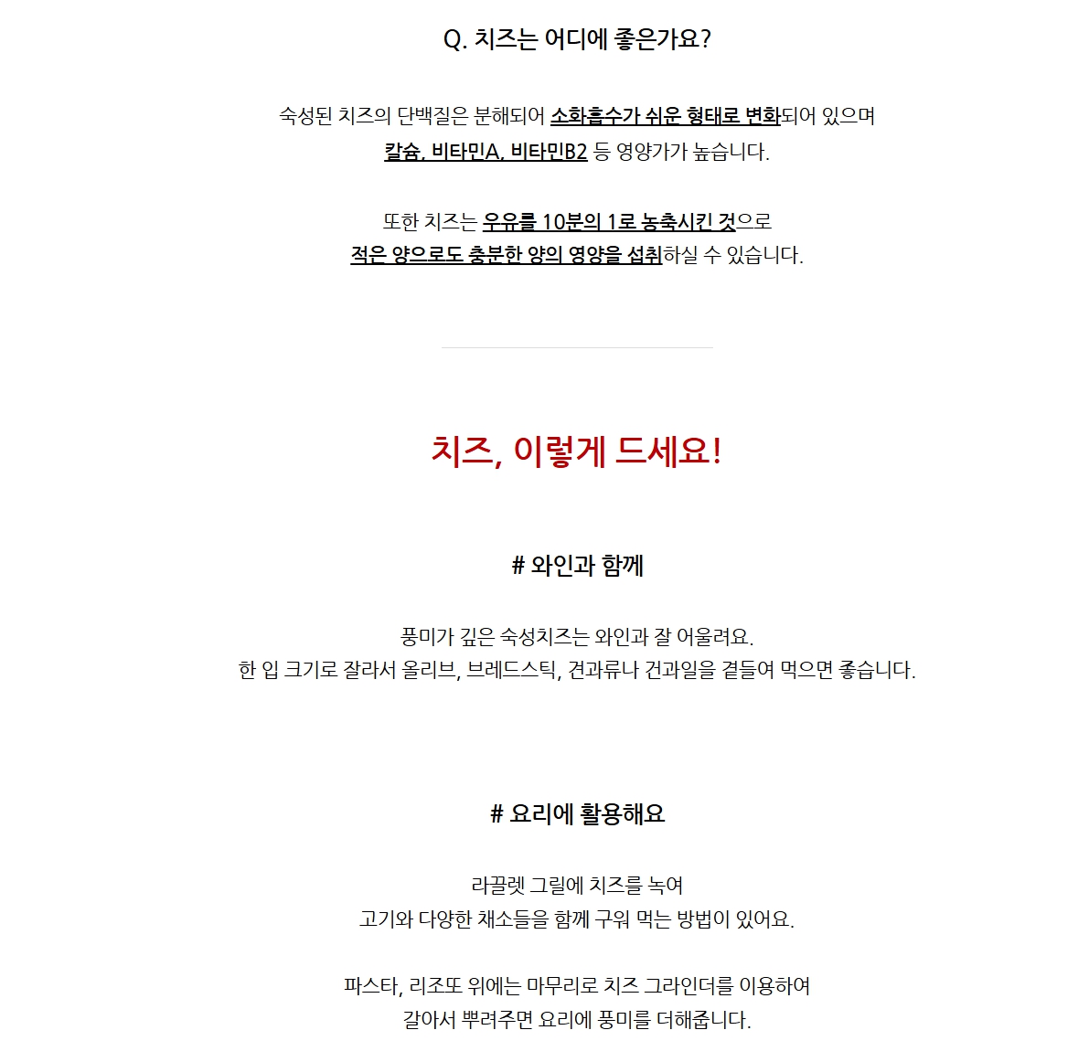 (미르목장) 살루떼 숙성치즈 (체다/고다 ) 100g 