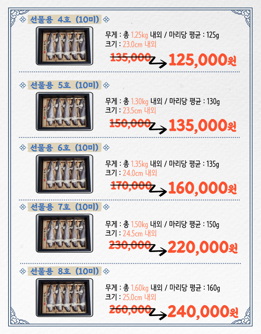 (이조굴비) 영광굴비 법성포 국내산 선물용굴비세트 
