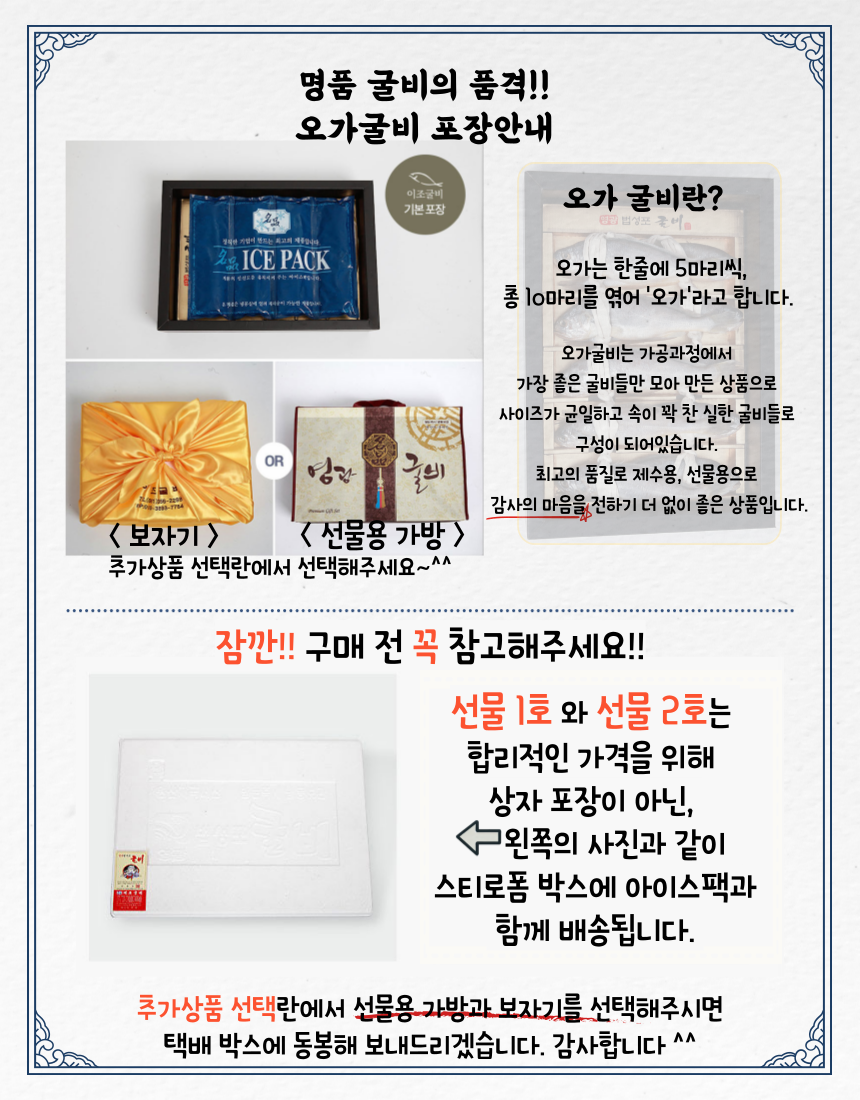 (이조굴비) 영광굴비 법성포 국내산 선물용굴비세트 