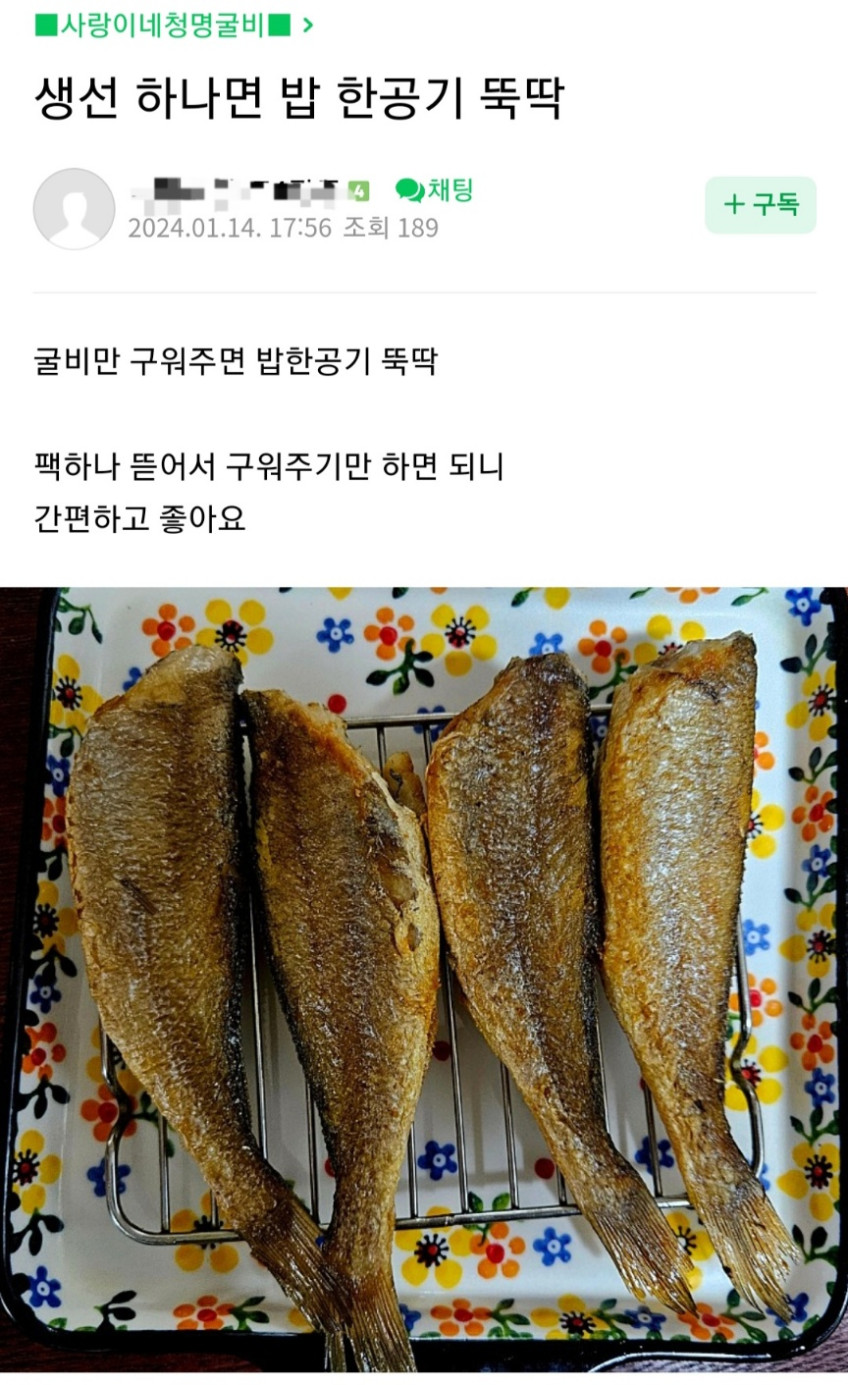 손질 굴비 대가리 내장 비늘제거 영광 법성포 두절 진공 참조기 특대 맘편한 [원산지:국산(전라남도 영광군) 등]