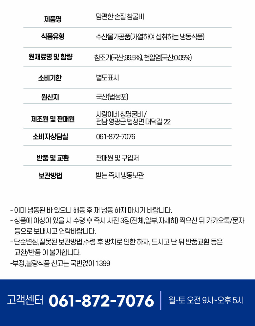 손질 굴비 대가리 내장 비늘제거 영광 법성포 두절 진공 참조기 특대 맘편한 [원산지:국산(전라남도 영광군) 등]