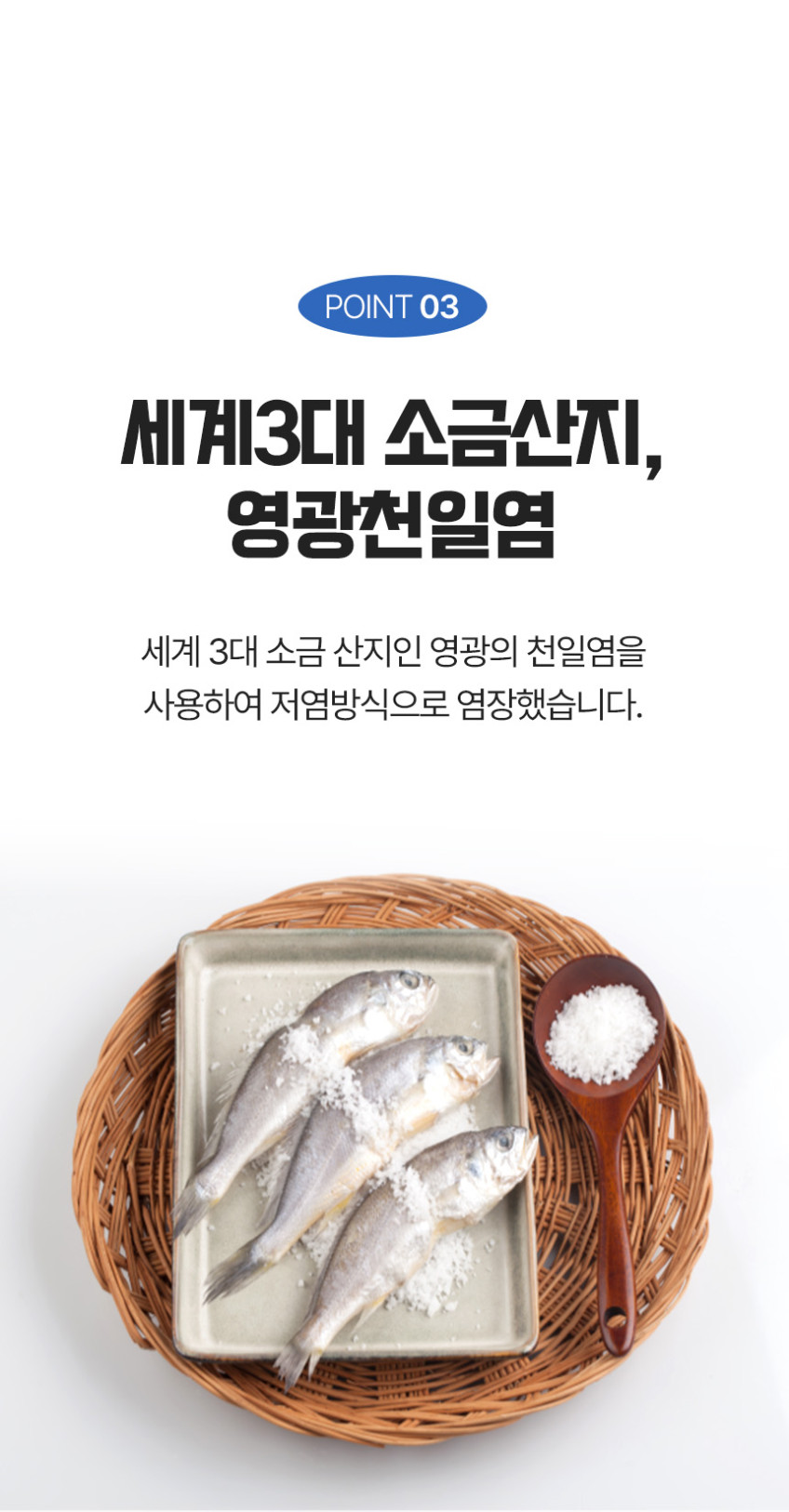 비늘 제거 손질 법성포 영광 굴비 세트 가정용 선물용 제수용 진공포장 참조기 명절고급선물 [원산지:국산(전라남도 영광군)]