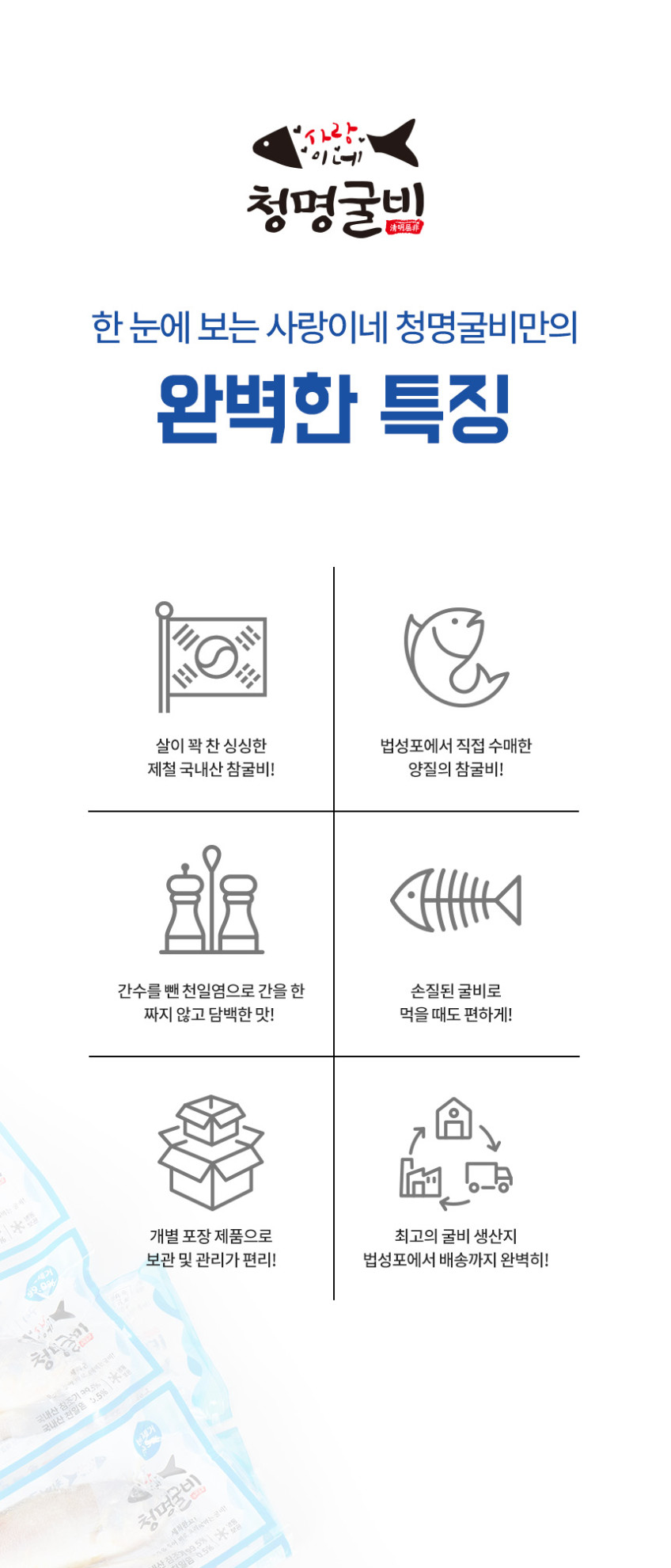비늘 제거 손질 법성포 영광 굴비 세트 가정용 선물용 제수용 진공포장 참조기 명절고급선물 [원산지:국산(전라남도 영광군)]