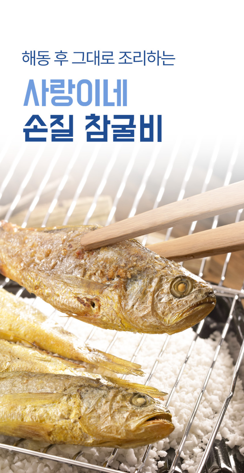 비늘 제거 손질 법성포 영광 굴비 세트 가정용 선물용 제수용 진공포장 참조기 명절고급선물 [원산지:국산(전라남도 영광군)]