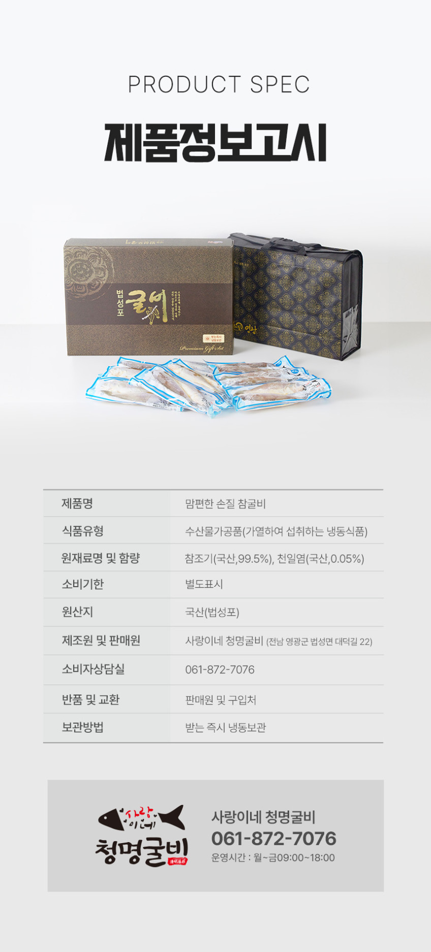 비늘 제거 손질 법성포 영광 굴비 세트 가정용 선물용 제수용 진공포장 참조기 명절고급선물 [원산지:국산(전라남도 영광군)]