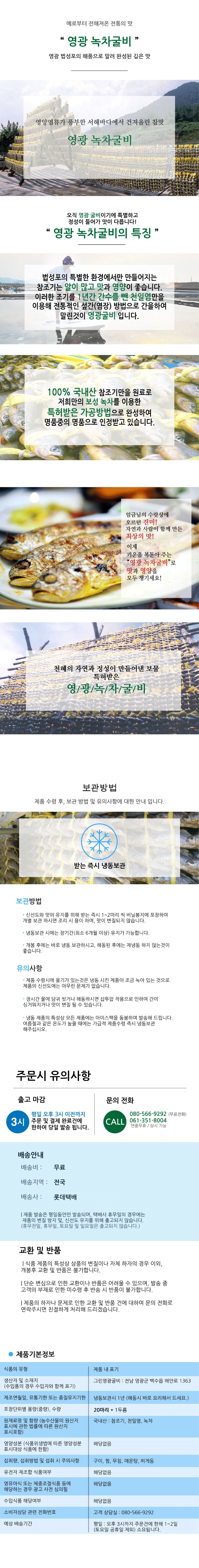(그린영광굴비) 영광녹차굴비 장대4호(1.6kg 내외, 20미)