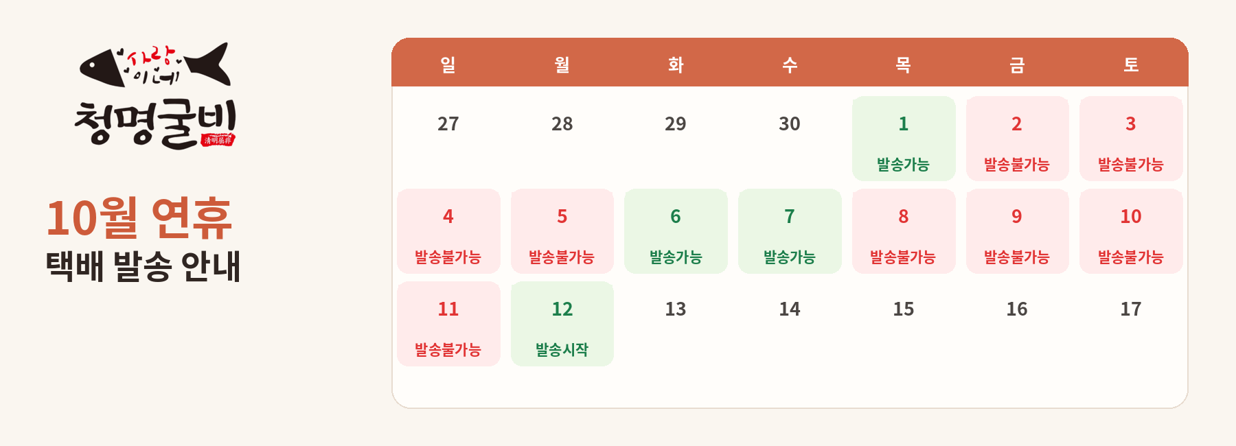 [청명굴비] 비늘 제거 손질 법성포 영광 굴비 세트 가정용 선물용 제수용 진공포장 참조기 명절고급선물