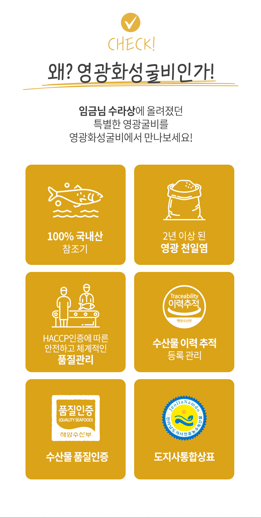 영광화성굴비) 영광 법성포 고추장굴비 웰빙4호 (560g*2)