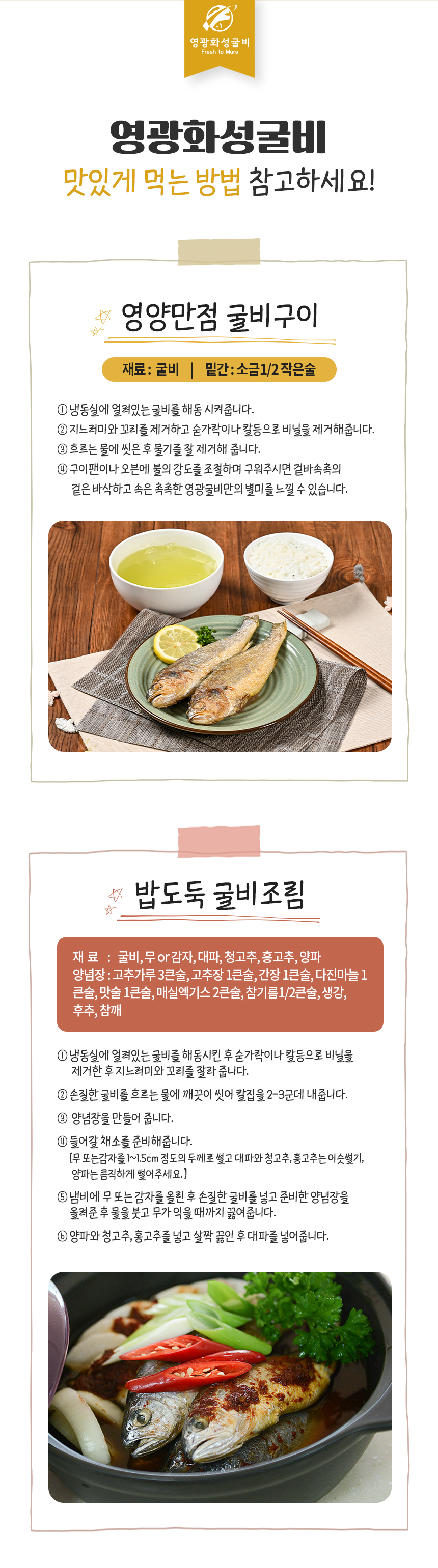 (화성굴비)선물용굴비4호