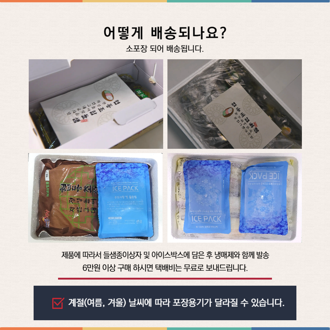 (협동조합들샘) 영광모싯잎 송편
