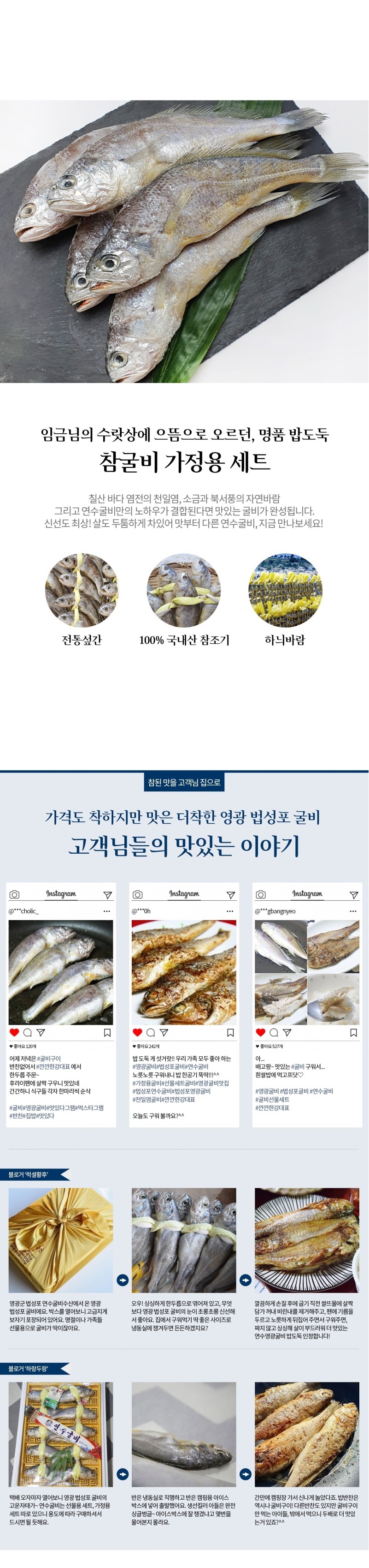 [복사] (연수굴비) 산지직송 가정용 실속형세트 진공포장 (13~15미)