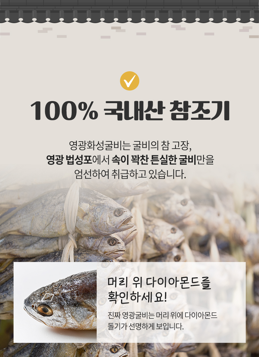 영광화성굴비) 영광 법성포 고추장굴비 웰빙4호 (560g*2)