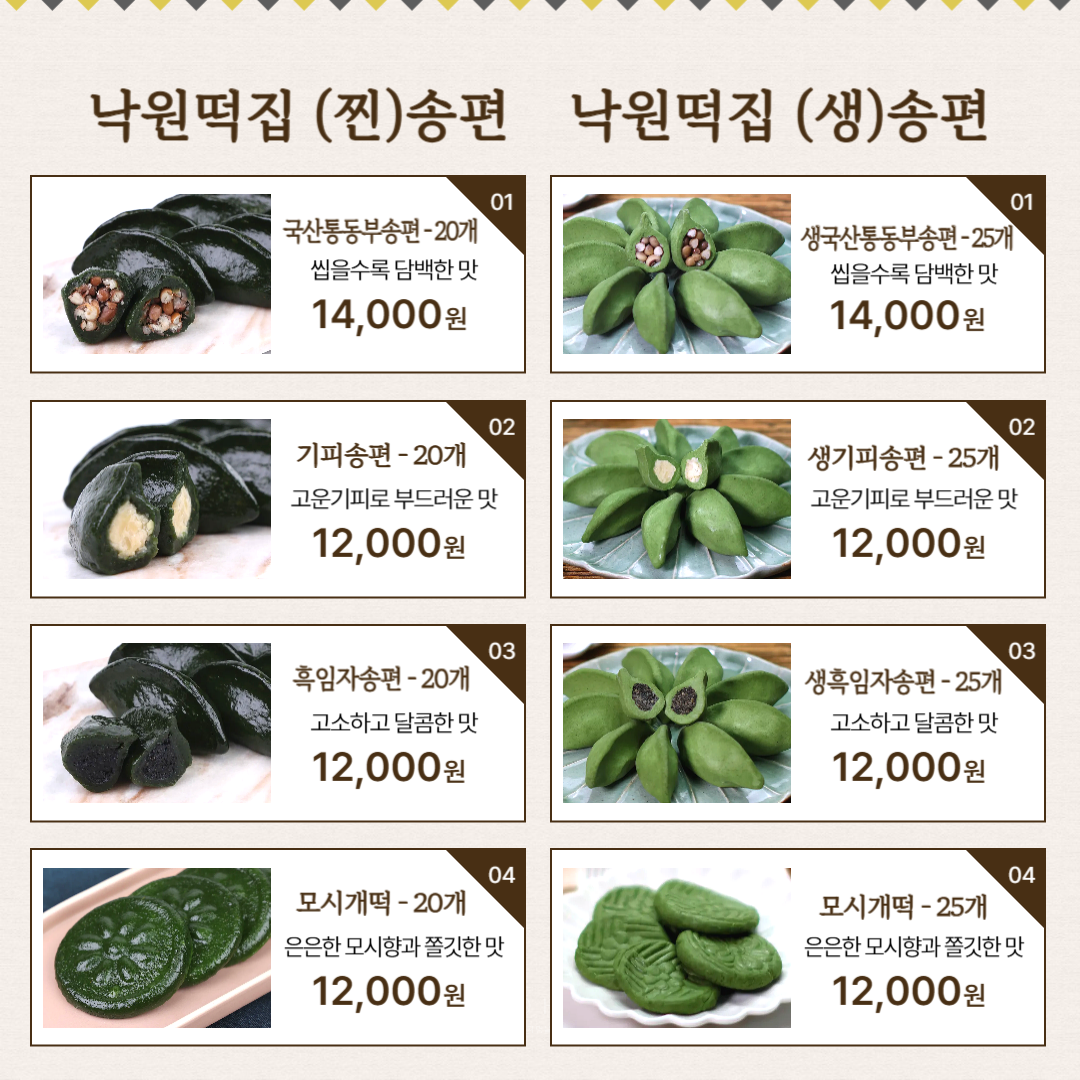  (낙원떡집)블루베리설기떡