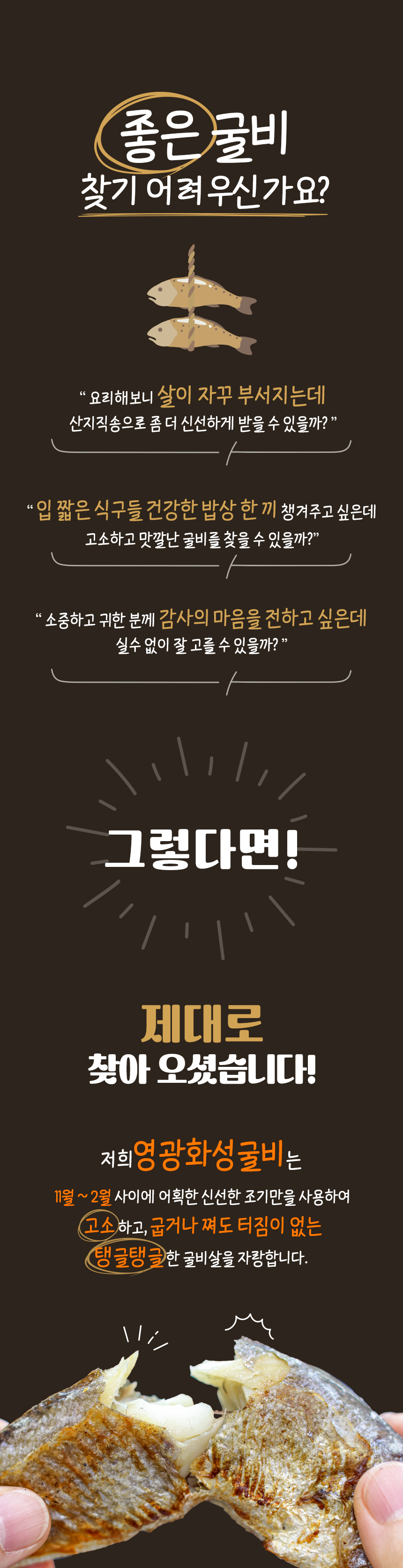 (화성굴비)선물용굴비4호