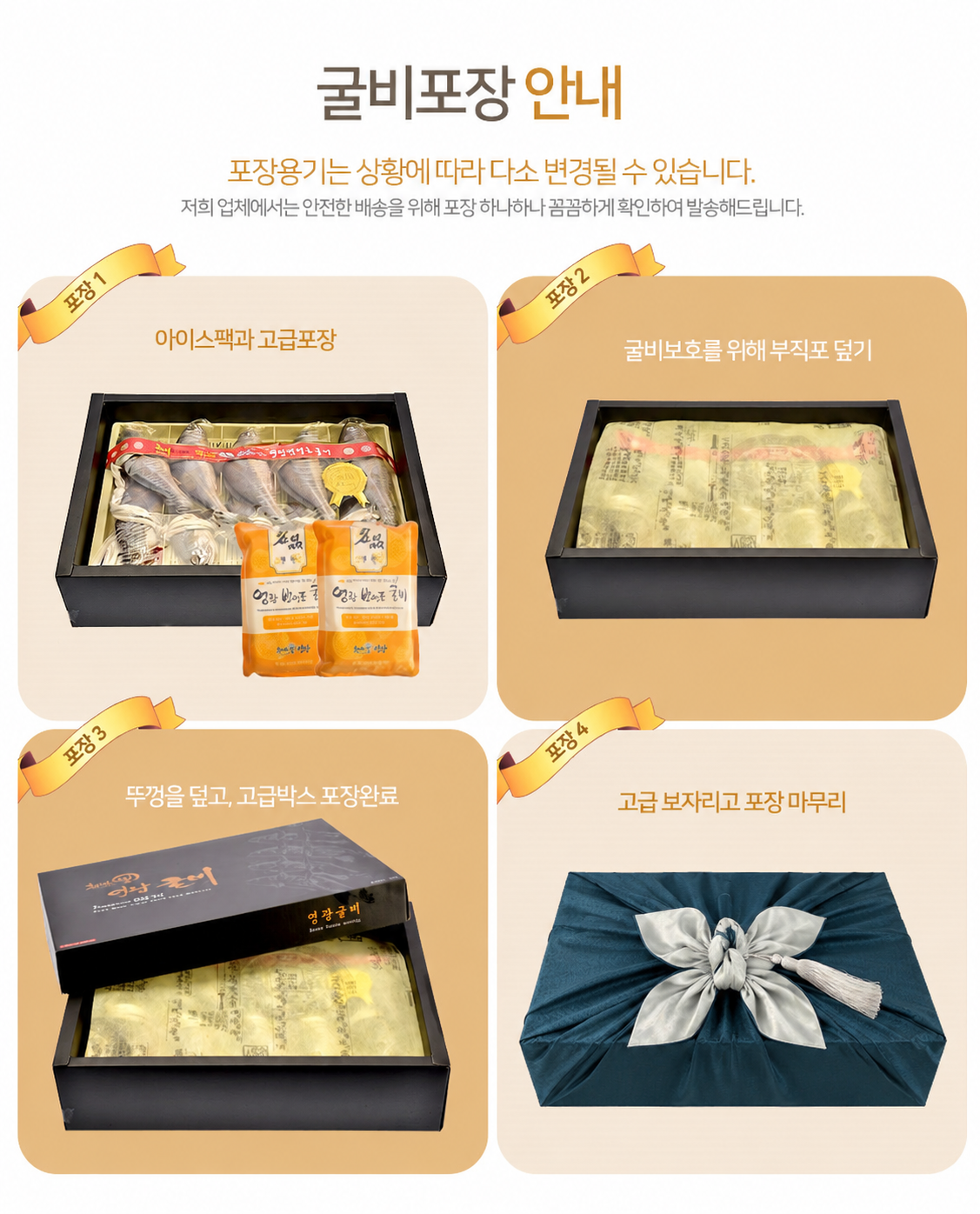 (주영광굴비) **추석맞이** 백화점 퀄리티 국내산 프리미엄 법성포 영광굴비 명품 굴비선물세트 1.6kg 10미