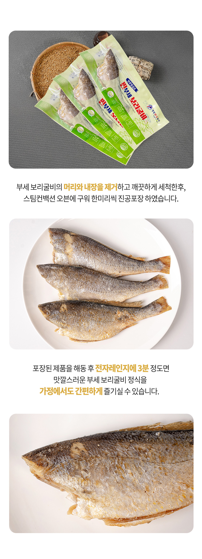(영광화성굴비)영광굴비 법성포 찐부세보리굴비 1호~4호 28~30cm