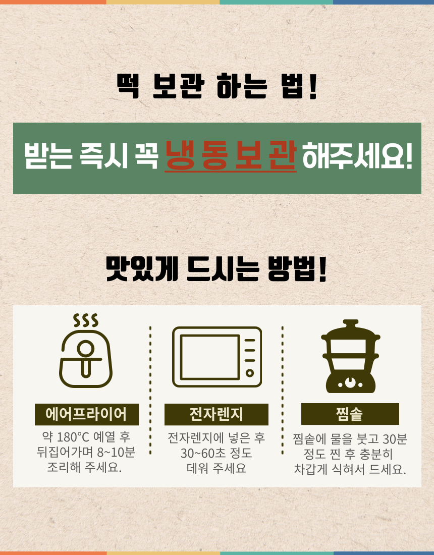  (들샘모싯잎송편) 한가위  선물세트 