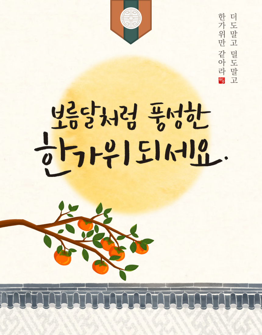 (낙원떡집)추석선물 마음세트