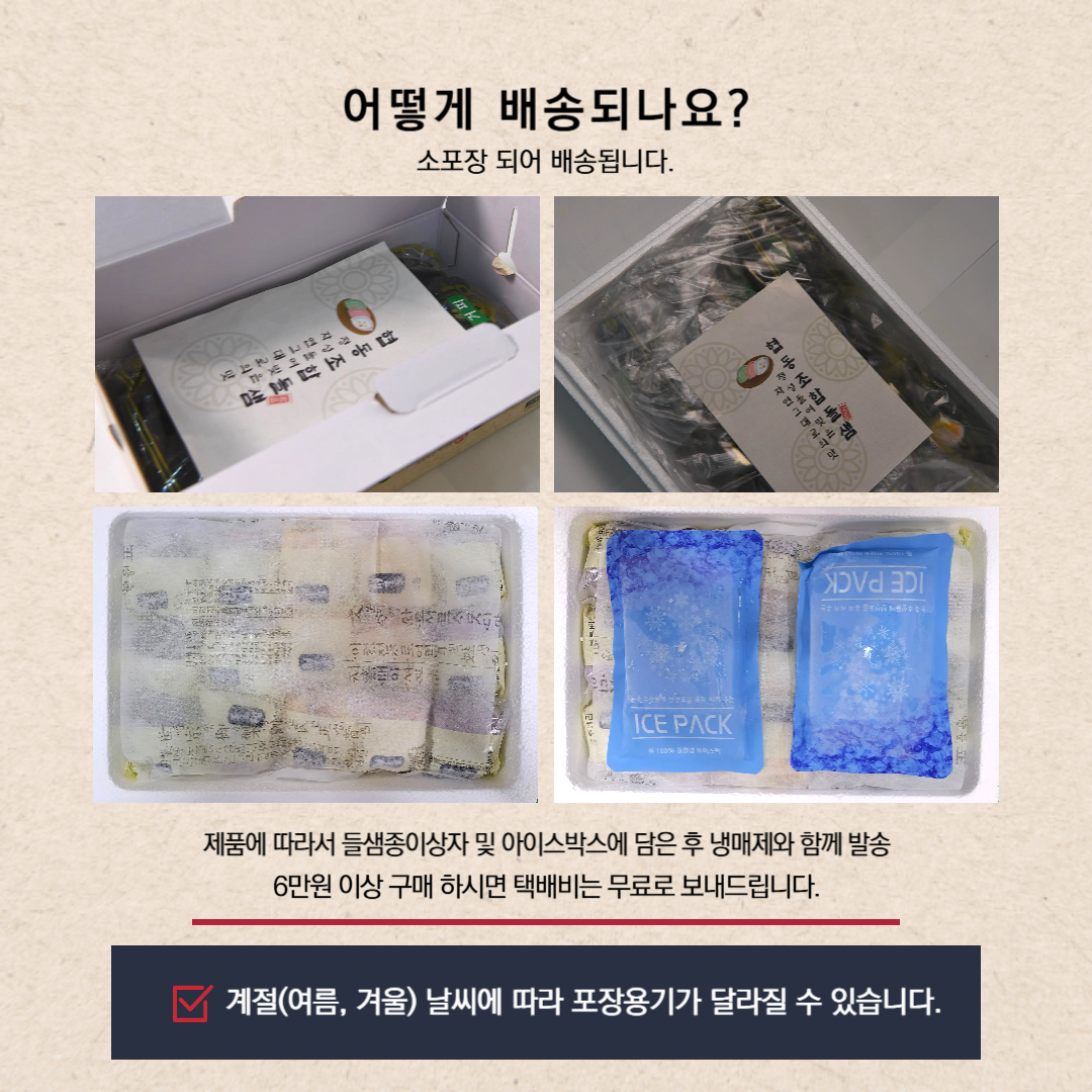 (들샘)한가위선물