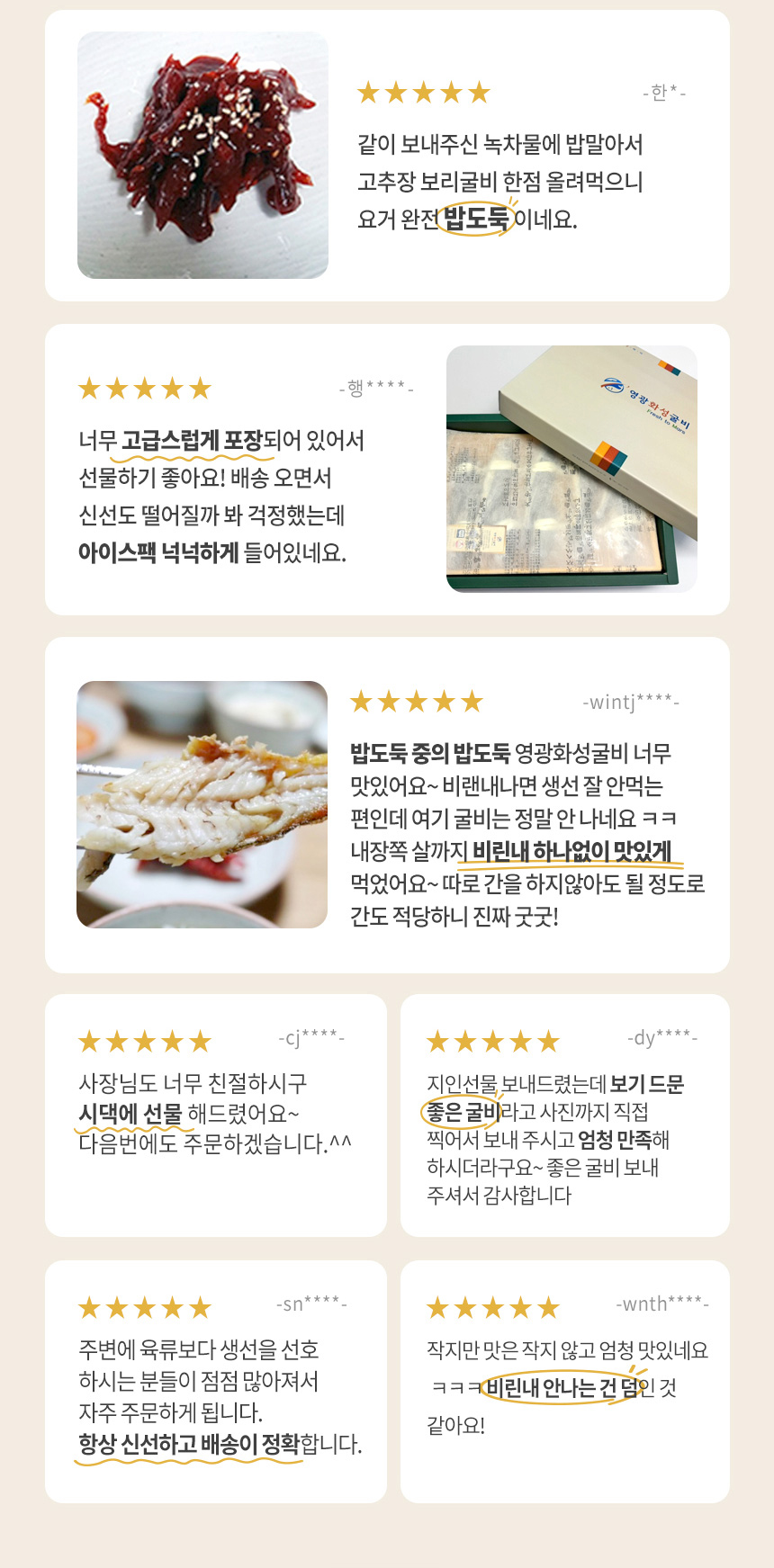 (영광화성굴비)영광굴비 법성포 찐부세보리굴비 1호~4호 28~30cm