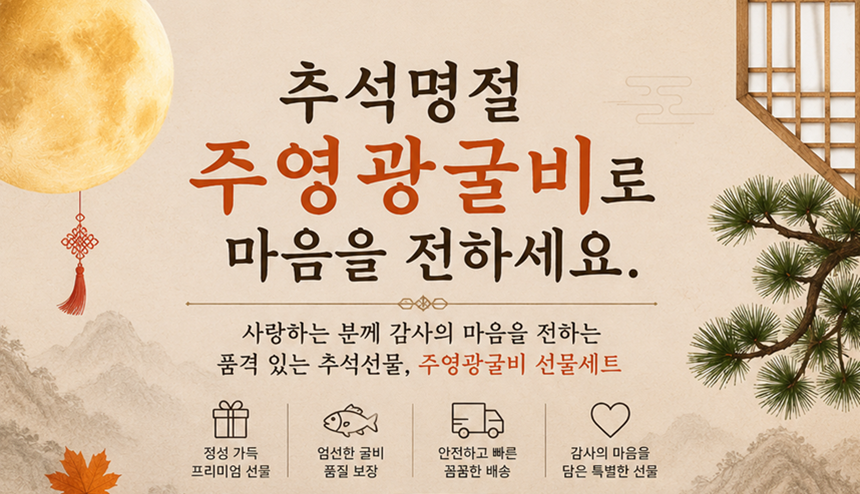 (주영광굴비) *추석맞이기획*국내산 법성포 영광굴비 가정용 실속 굴비 선물세트 40미 20미