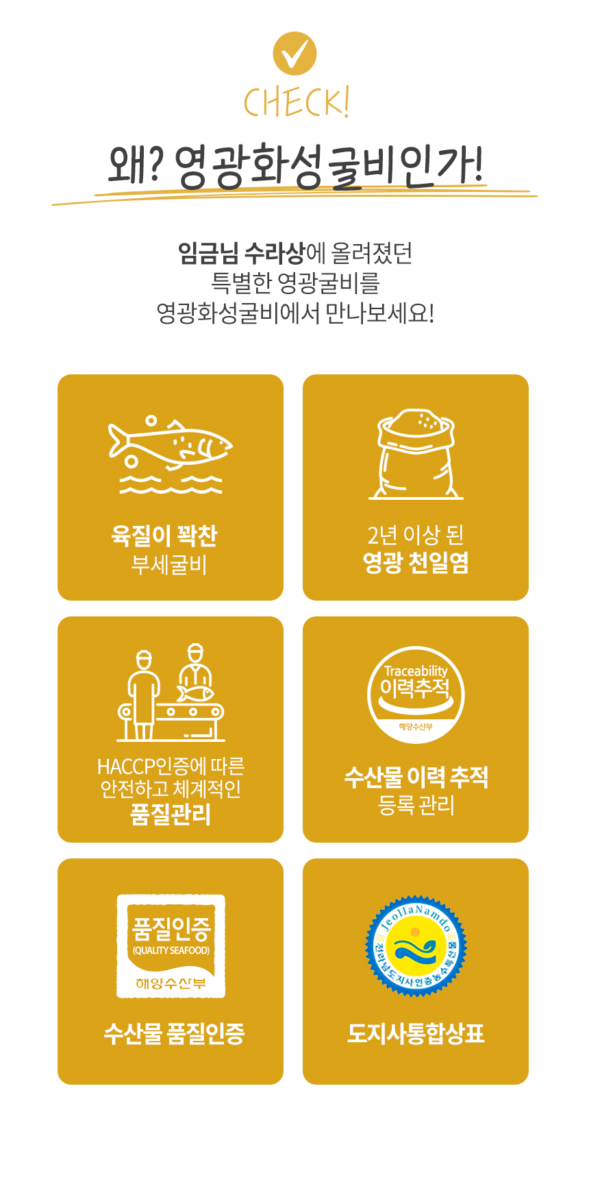 (영광화성굴비)영광 법성포 찐부세보리굴비 4호(10미) 두절,내장제거 28~30cm(또는 180~21g)