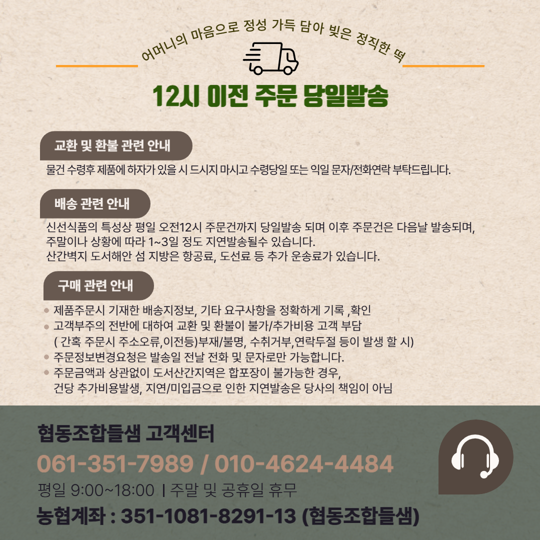 (들샘)한가위선물