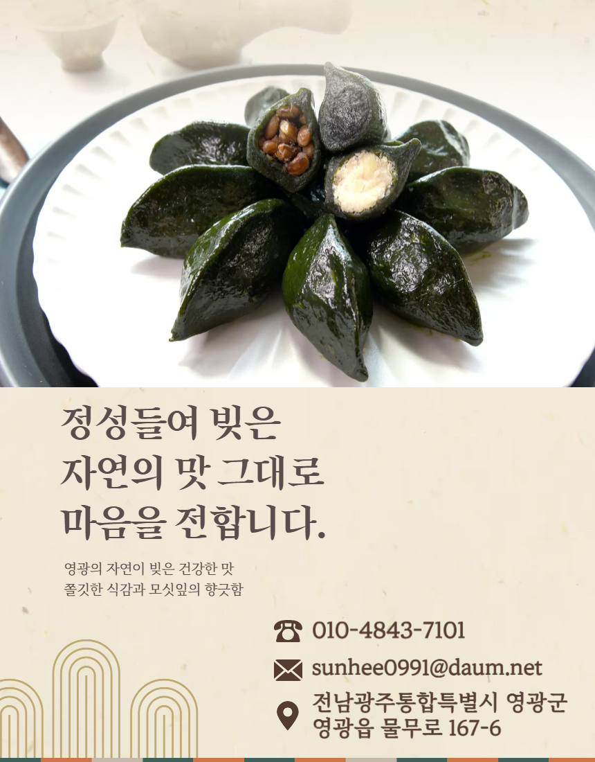 (낙원떡집)추석선물 마음세트
