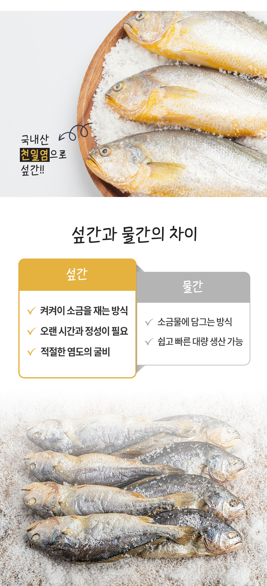 영광 법성포 찐부세보리굴비 2호 두절 ,내장제거(28~30cm)