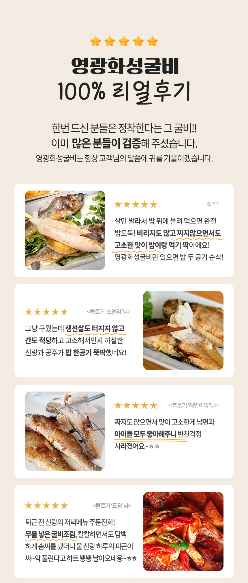 (영광화성굴비)영광굴비 법성포 찐부세보리굴비 1호~4호 28~30cm