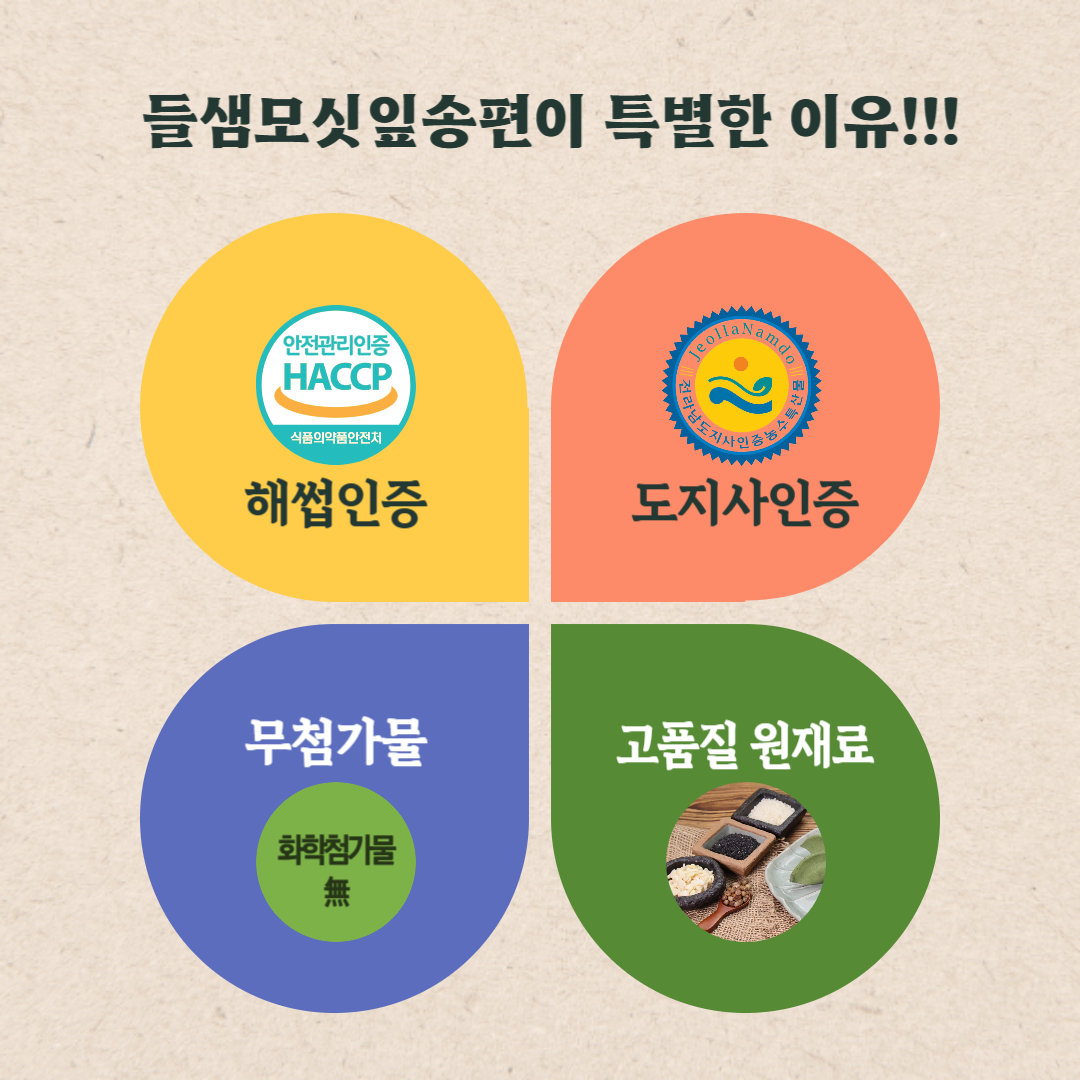 (들샘)한가위선물