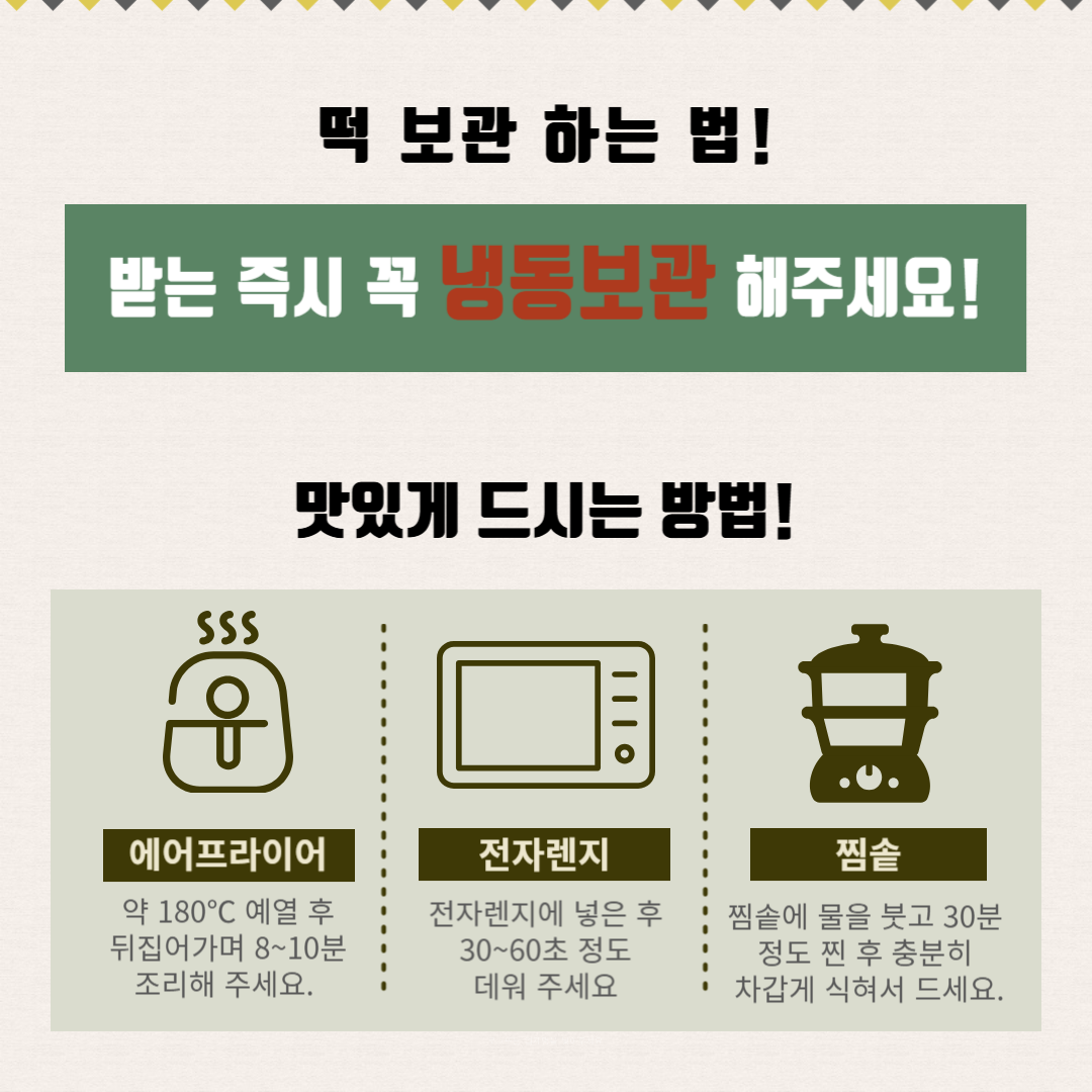 (낙원떡집)모싯잎(찐)송편 20개