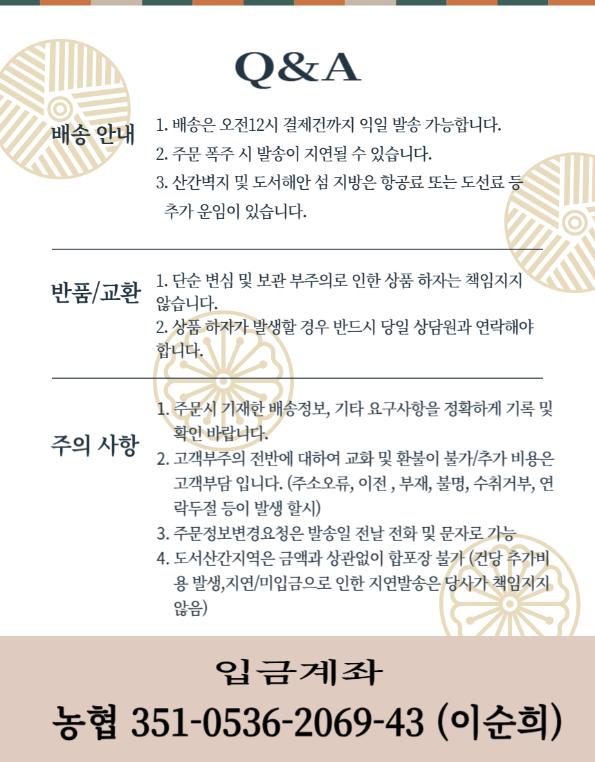 (낙원떡집)추석선물 마음세트