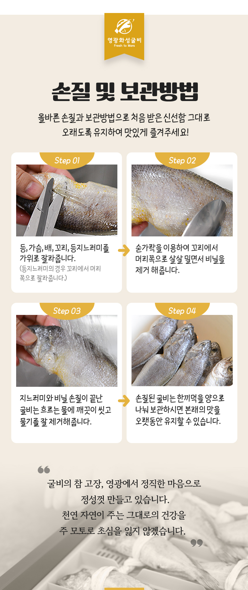 (영광화성굴비)법성포 영광굴비 국내산 손질(두절)굴비 1kg 내장,비늘 제거
