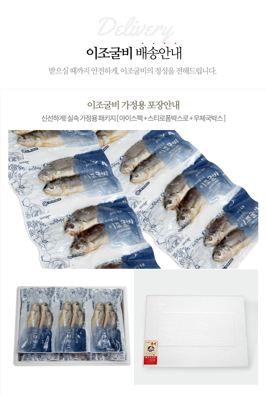 (이조굴비) 영광굴비 법성포 국내산 가정용굴비 20미 세트 