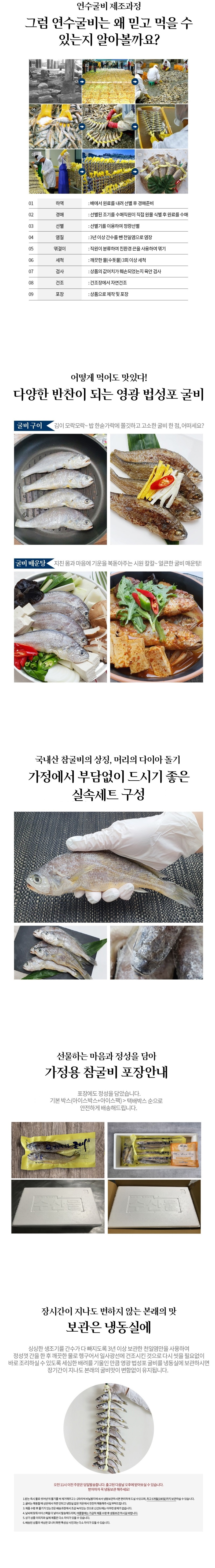 [복사] (연수굴비) 산지직송 가정용 실속형세트 진공포장 (13~15미)